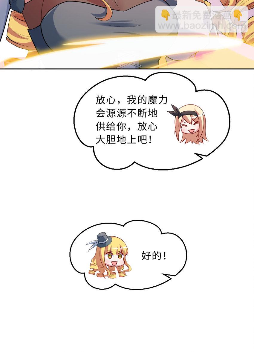 《勇者爱丽丝的社会性死亡传说》114回 啧卡哇伊阔多！ 第9页