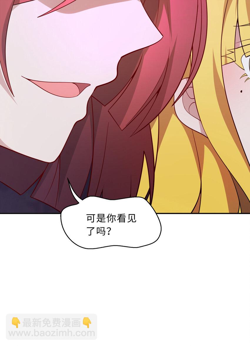 《勇者爱丽丝的社会性死亡传说》112回 假的……都是假的 第14页