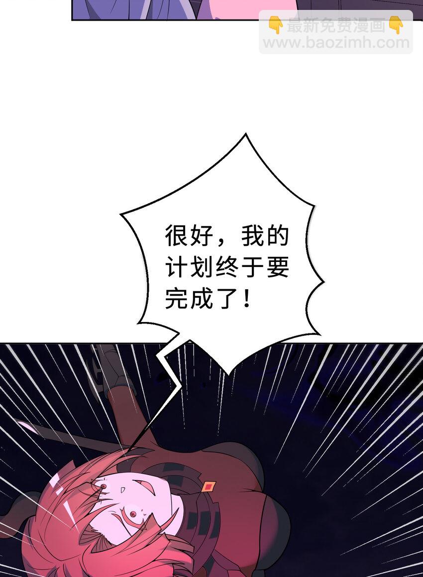 《勇者爱丽丝的社会性死亡传说》112回 假的……都是假的 第40页