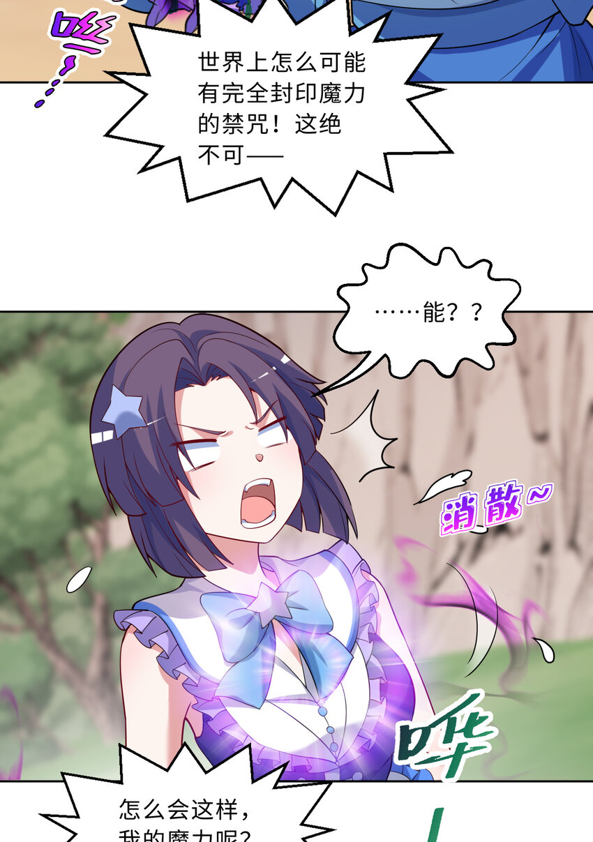 《勇者爱丽丝的社会性死亡传说》115回 士可杀！不可辱！ 第10页