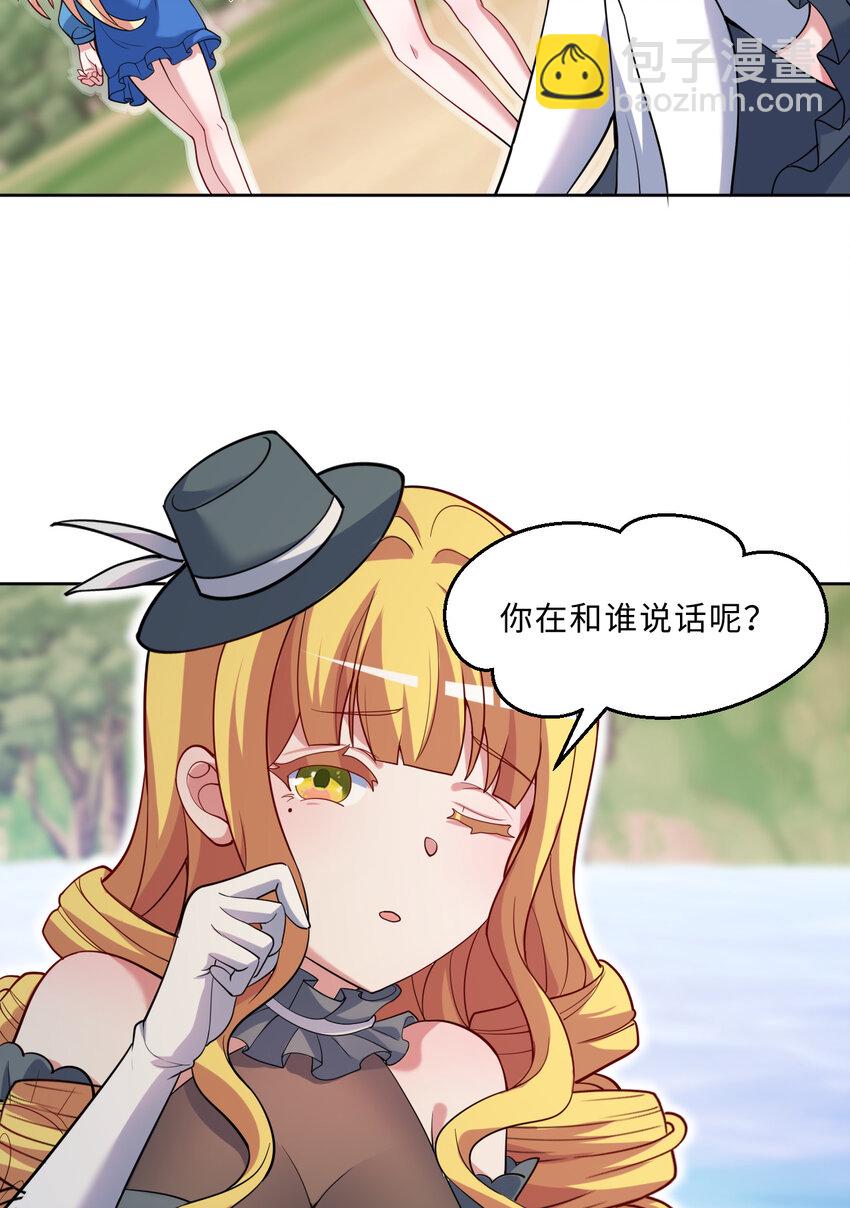 《勇者爱丽丝的社会性死亡传说》115回 士可杀！不可辱！ 第12页