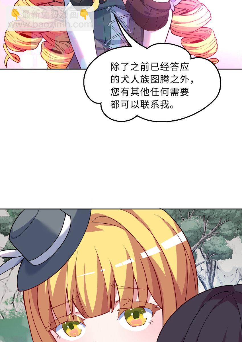 《勇者爱丽丝的社会性死亡传说》115回 士可杀！不可辱！ 第19页