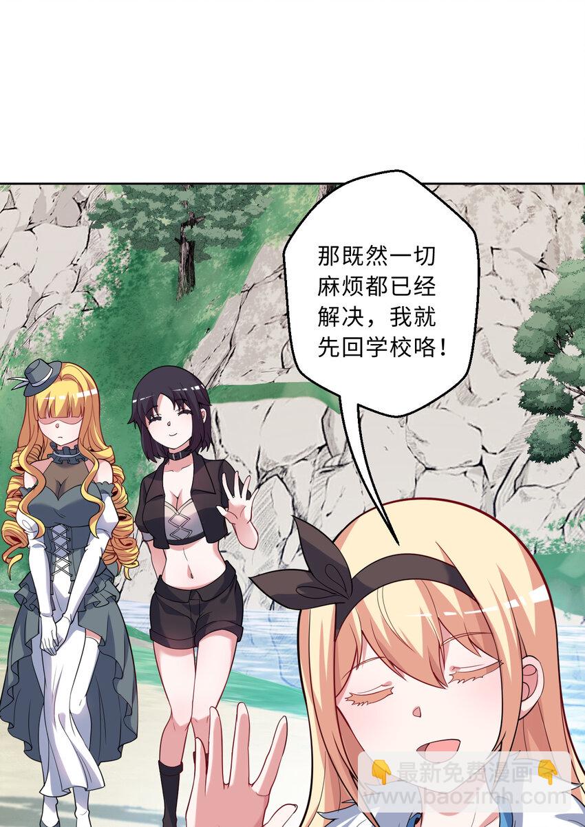 《勇者爱丽丝的社会性死亡传说》115回 士可杀！不可辱！ 第24页