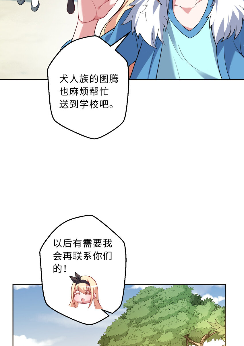 《勇者爱丽丝的社会性死亡传说》115回 士可杀！不可辱！ 第25页