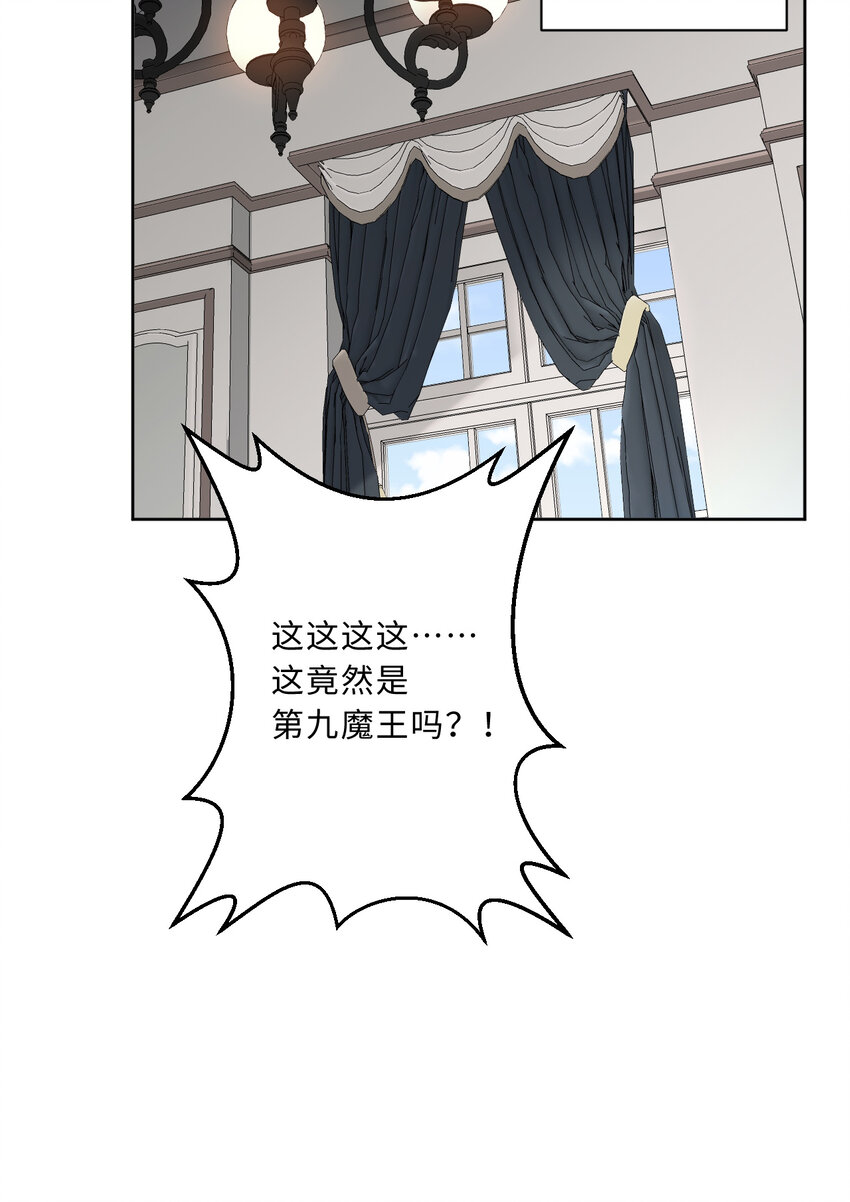 《勇者爱丽丝的社会性死亡传说》115回 士可杀！不可辱！ 第32页