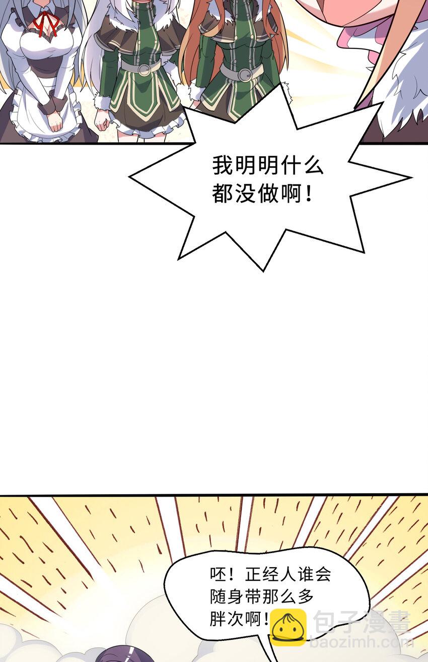 《勇者爱丽丝的社会性死亡传说》115回 士可杀！不可辱！ 第43页