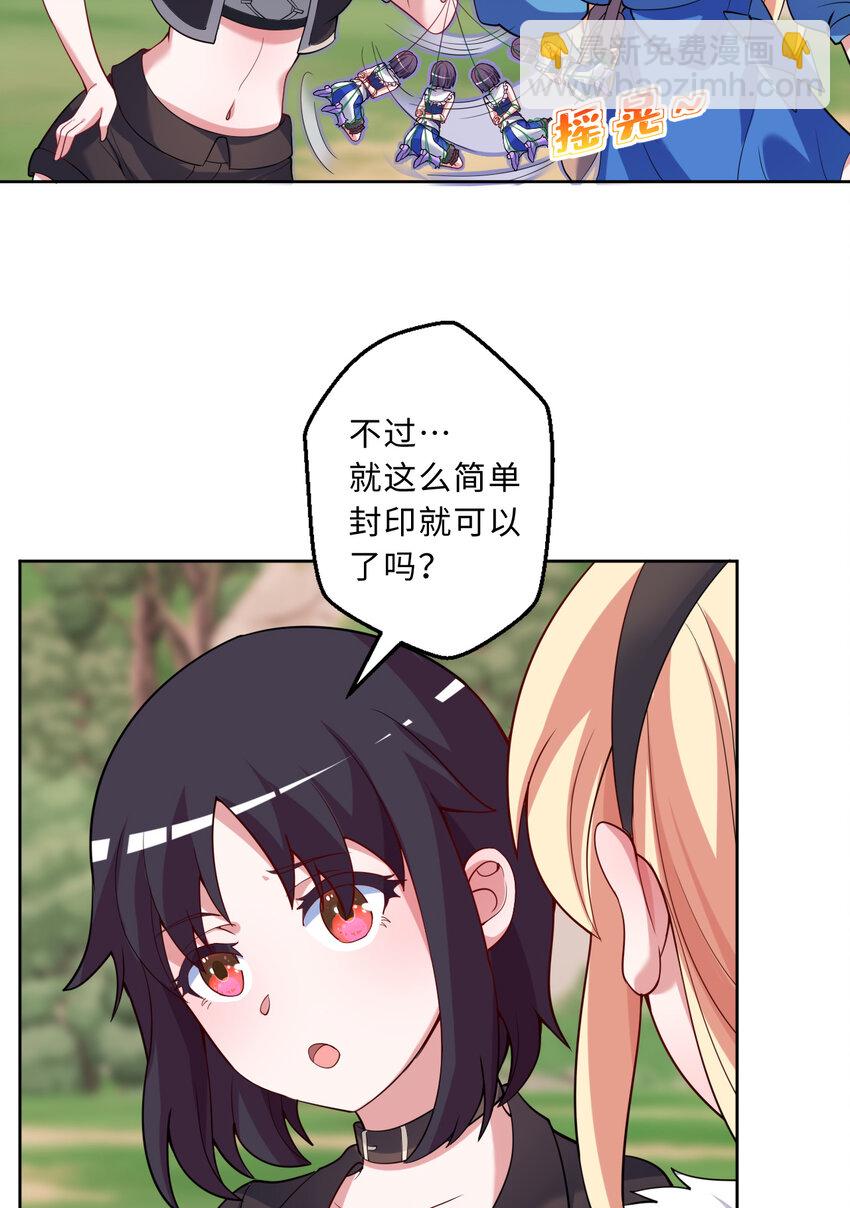 《勇者爱丽丝的社会性死亡传说》115回 士可杀！不可辱！ 第5页