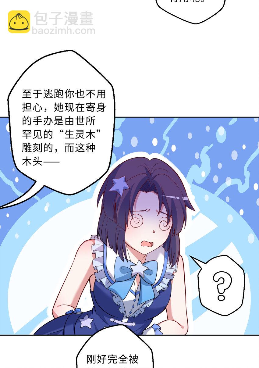 《勇者爱丽丝的社会性死亡传说》115回 士可杀！不可辱！ 第7页