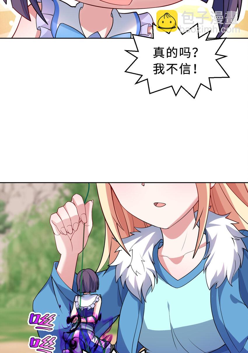 《勇者爱丽丝的社会性死亡传说》115回 士可杀！不可辱！ 第9页