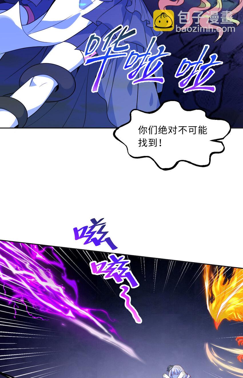 《勇者爱丽丝的社会性死亡传说》113回 希芙 第18页