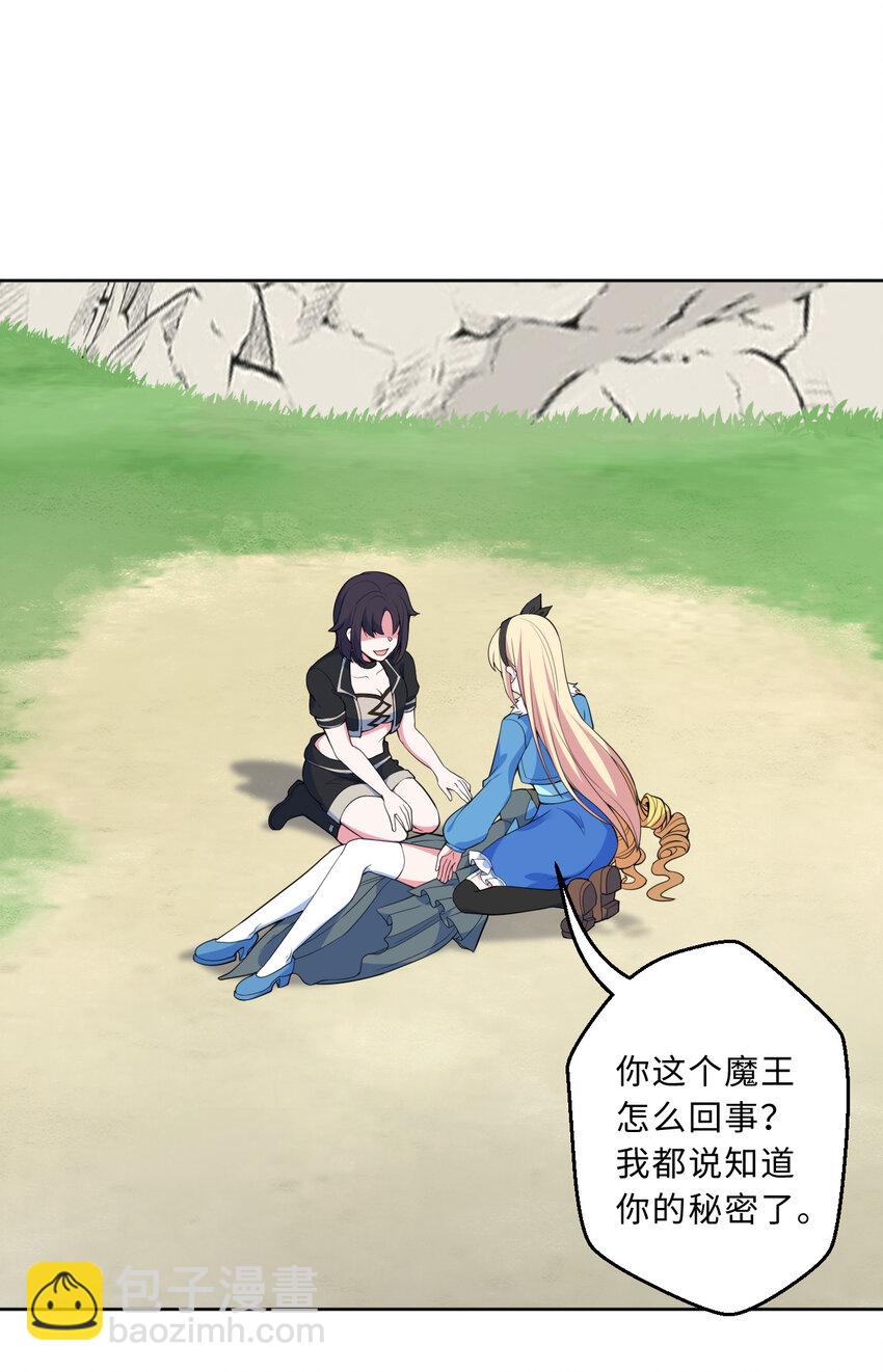 《勇者爱丽丝的社会性死亡传说》113回 希芙 第26页