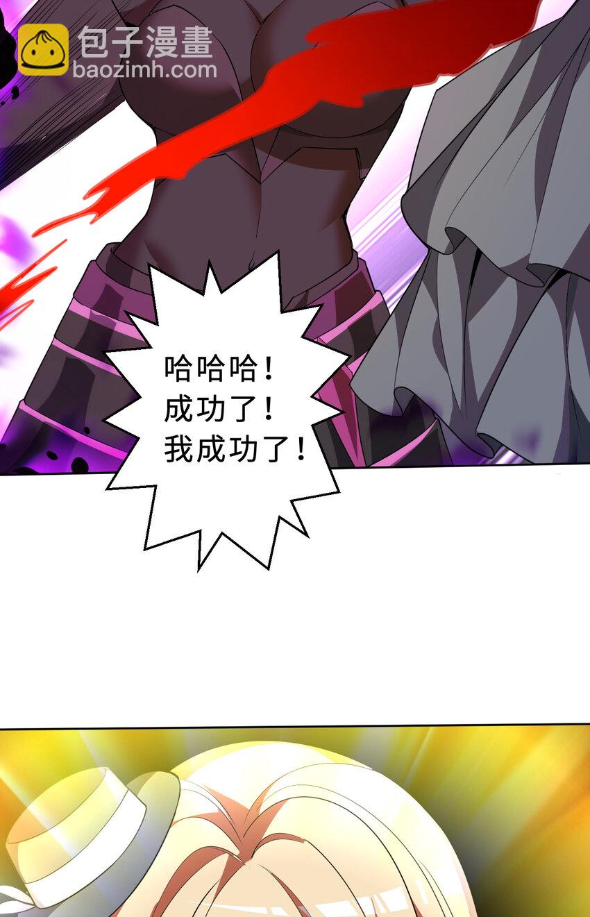 《勇者爱丽丝的社会性死亡传说》113回 希芙 第39页