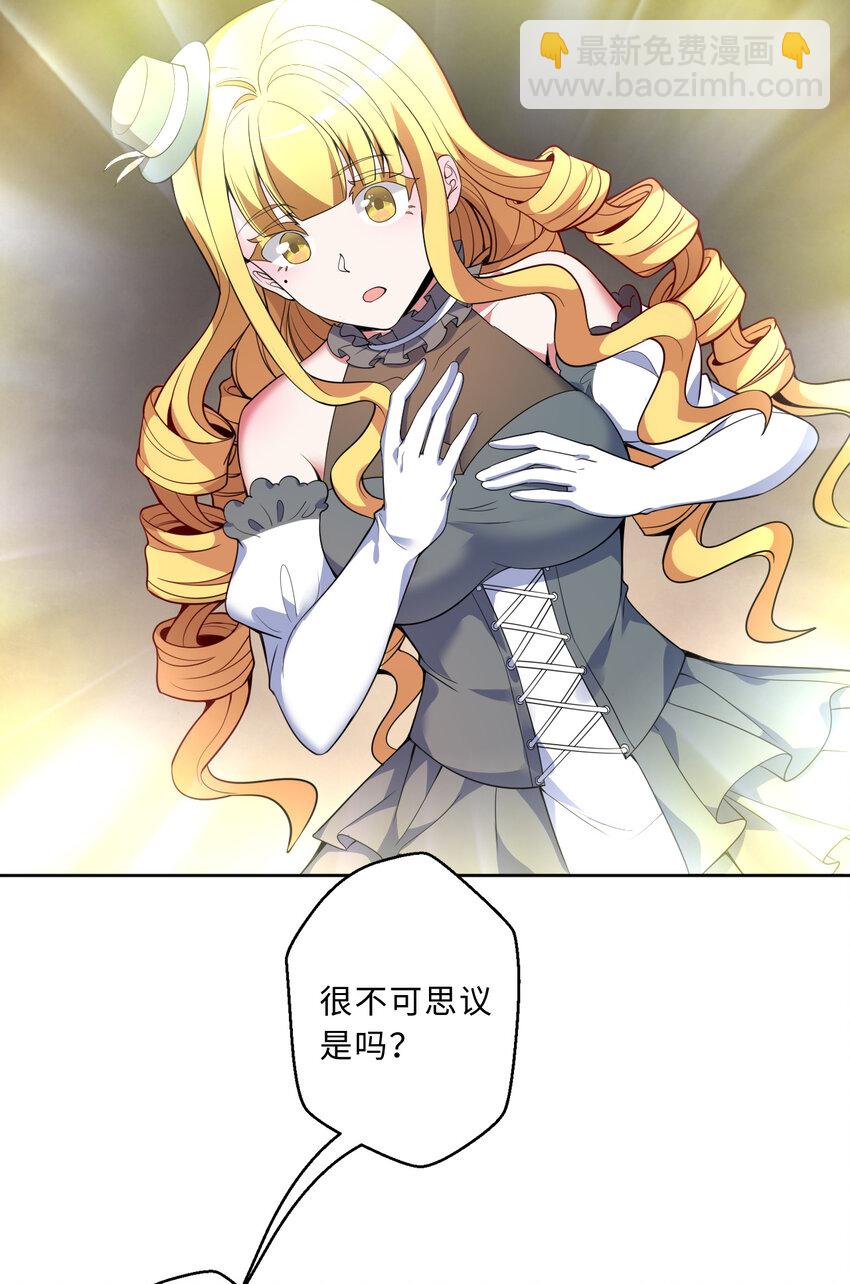 《勇者爱丽丝的社会性死亡传说》113回 希芙 第47页