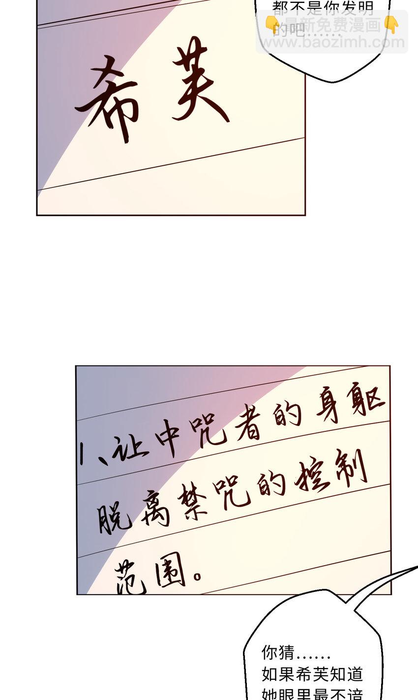 《勇者爱丽丝的社会性死亡传说》113回 希芙 第7页