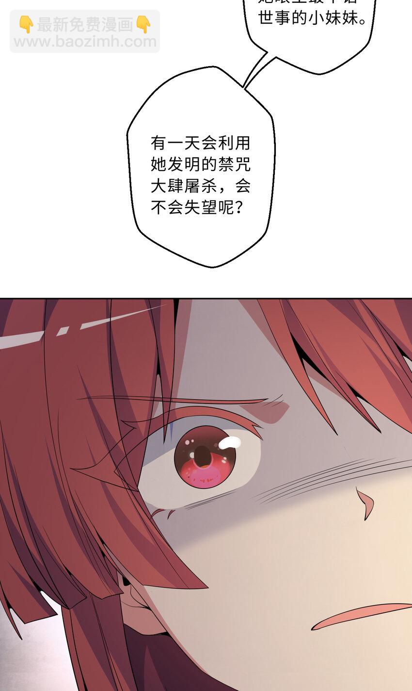 《勇者爱丽丝的社会性死亡传说》113回 希芙 第8页