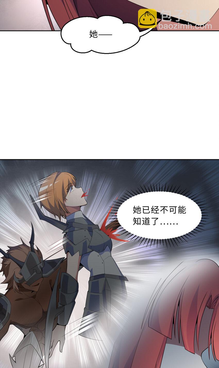 《勇者爱丽丝的社会性死亡传说》113回 希芙 第9页