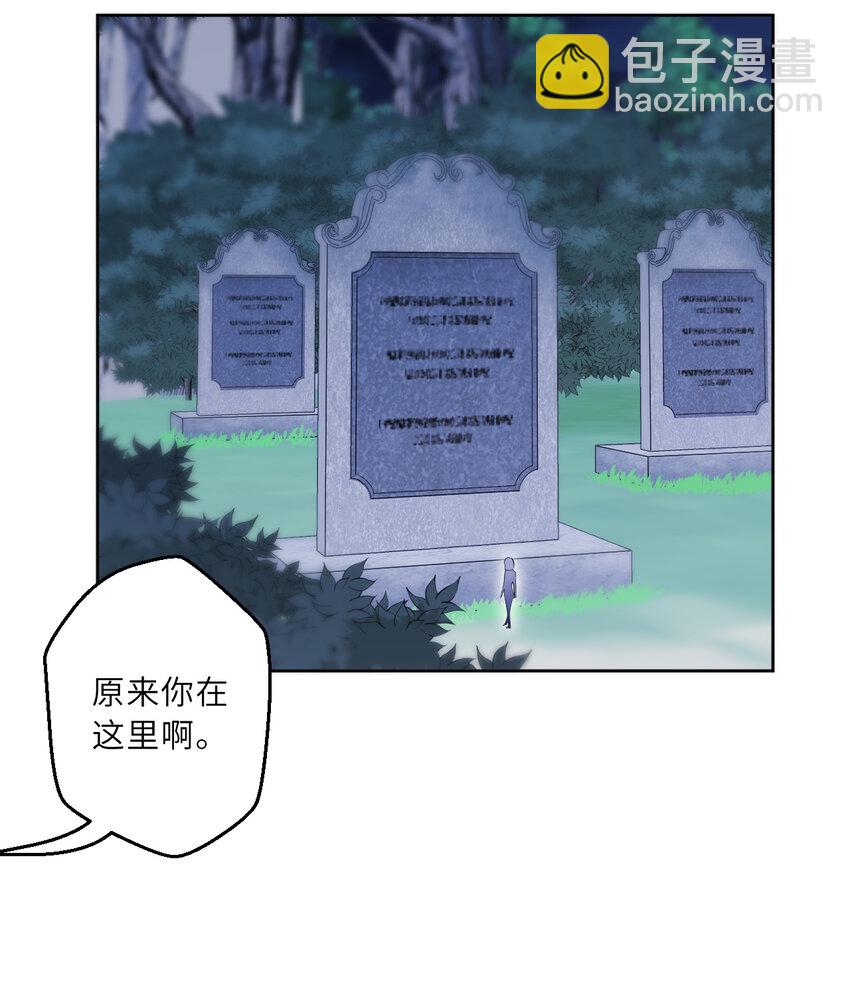 《勇者爱丽丝的社会性死亡传说》119回 看起来莫名危险的样子 第10页