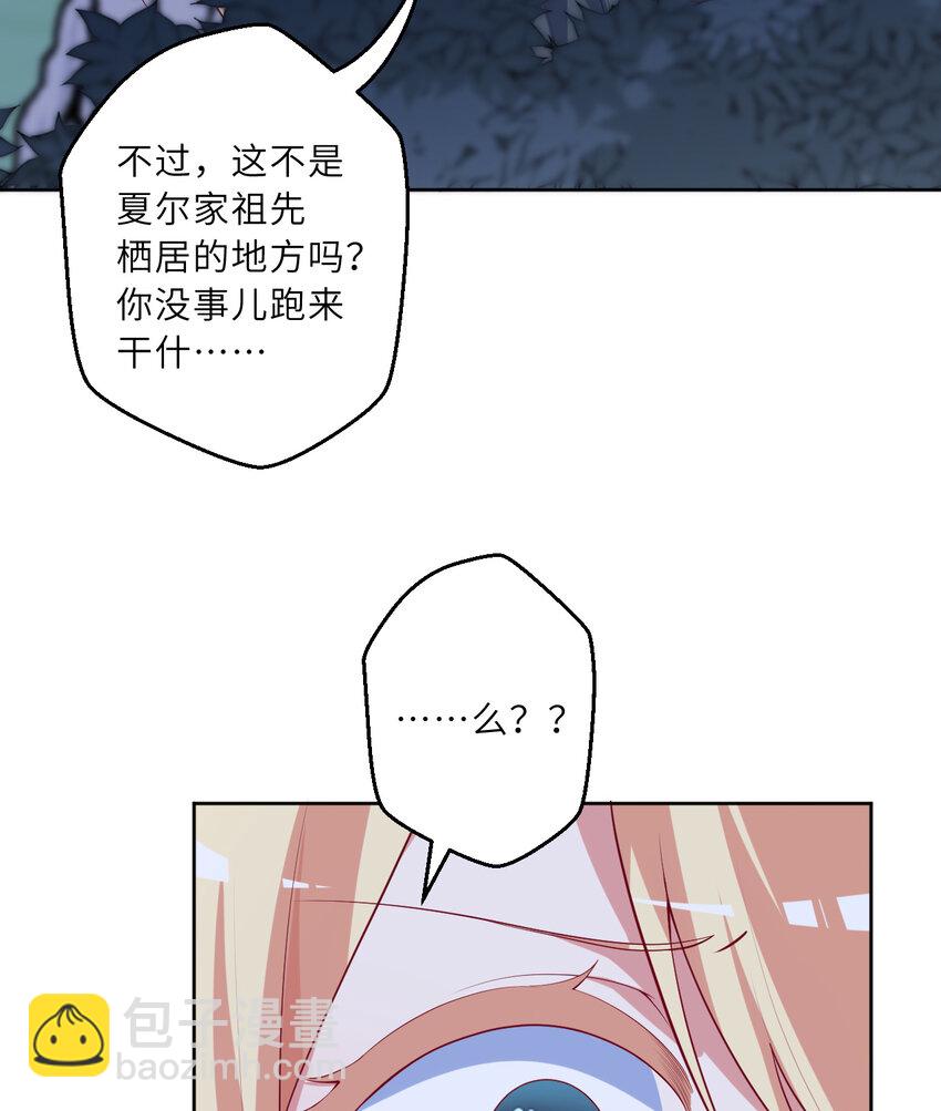 《勇者爱丽丝的社会性死亡传说》119回 看起来莫名危险的样子 第12页