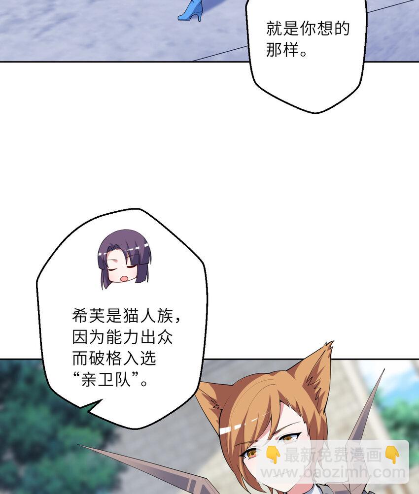 《勇者爱丽丝的社会性死亡传说》119回 看起来莫名危险的样子 第15页
