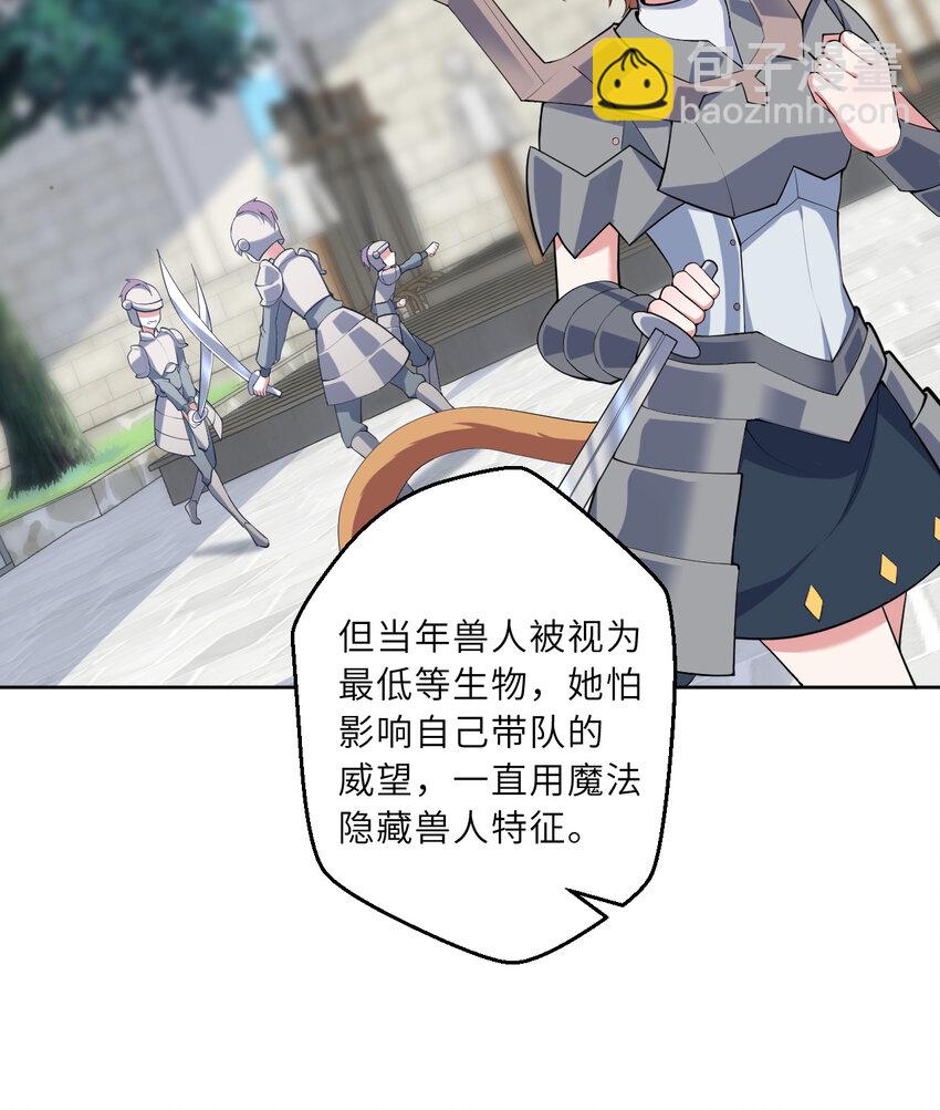 《勇者爱丽丝的社会性死亡传说》119回 看起来莫名危险的样子 第16页