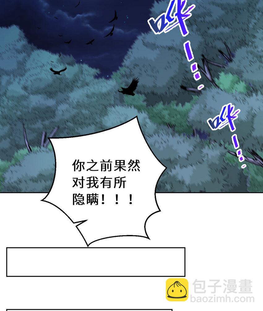 《勇者爱丽丝的社会性死亡传说》119回 看起来莫名危险的样子 第31页