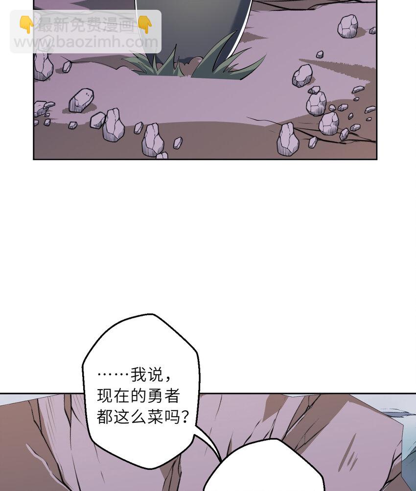 《勇者爱丽丝的社会性死亡传说》119回 看起来莫名危险的样子 第33页