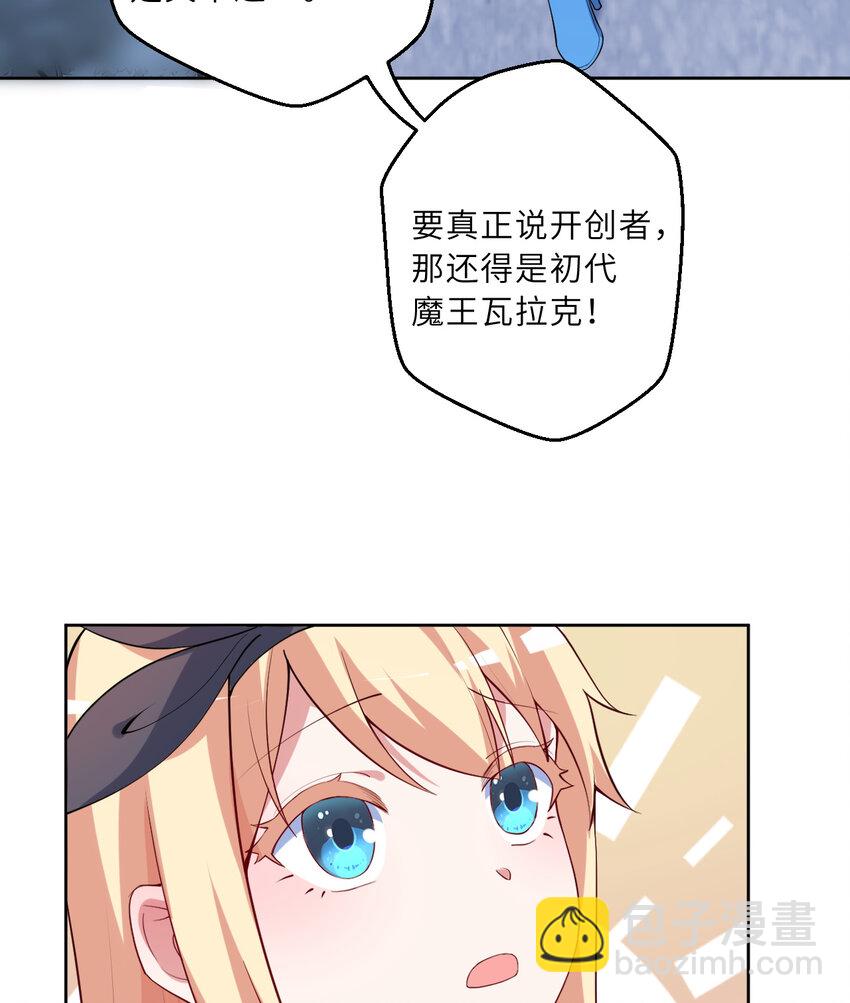 《勇者爱丽丝的社会性死亡传说》119回 看起来莫名危险的样子 第39页