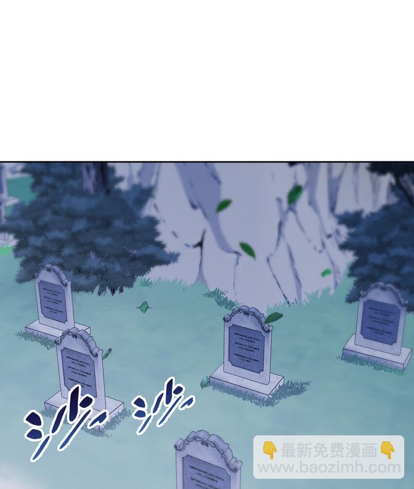 《勇者爱丽丝的社会性死亡传说》119回 看起来莫名危险的样子 第3页