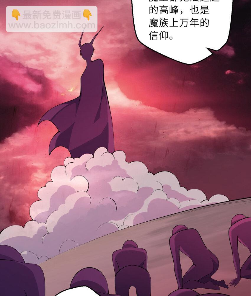 《勇者爱丽丝的社会性死亡传说》119回 看起来莫名危险的样子 第41页