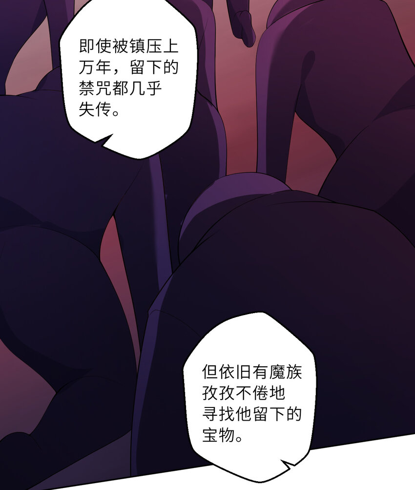 《勇者爱丽丝的社会性死亡传说》119回 看起来莫名危险的样子 第42页