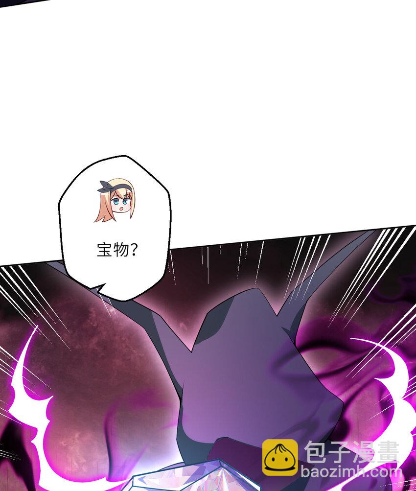 《勇者爱丽丝的社会性死亡传说》119回 看起来莫名危险的样子 第43页