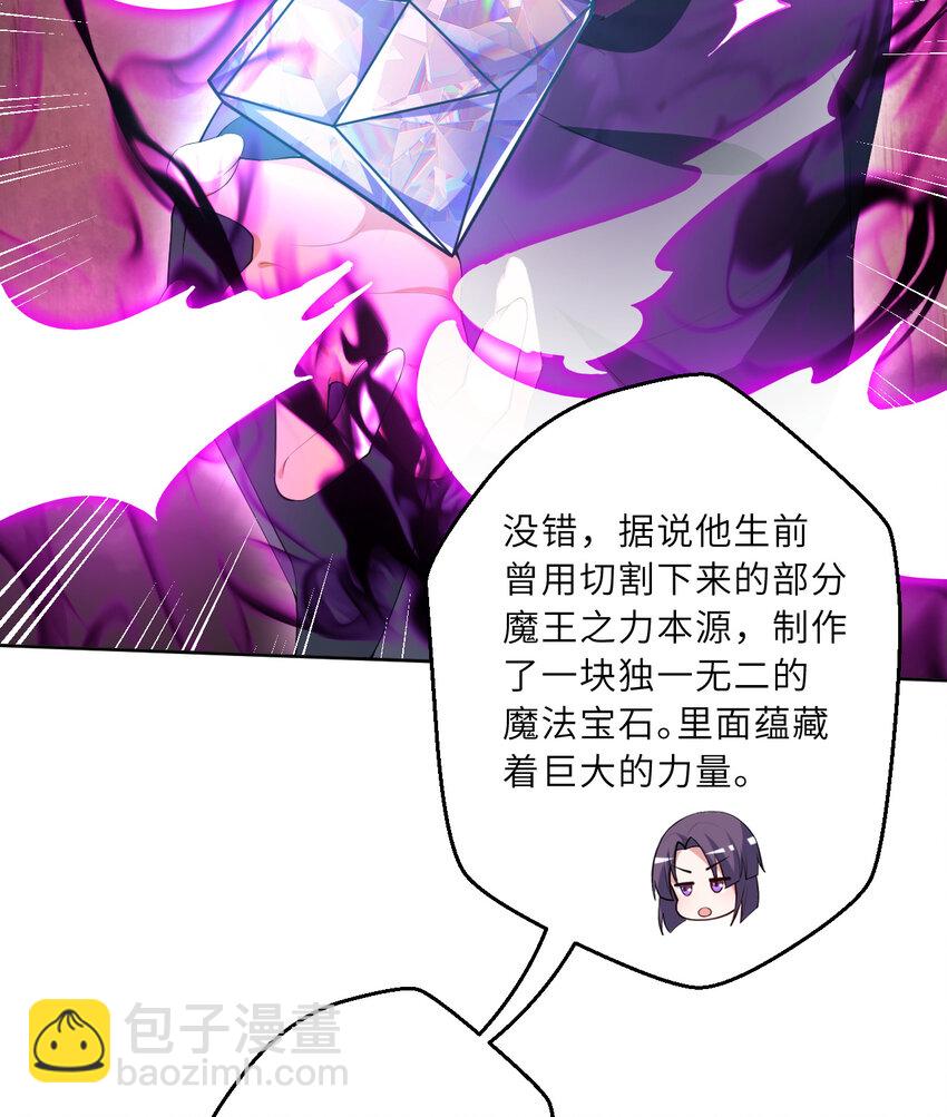 《勇者爱丽丝的社会性死亡传说》119回 看起来莫名危险的样子 第44页