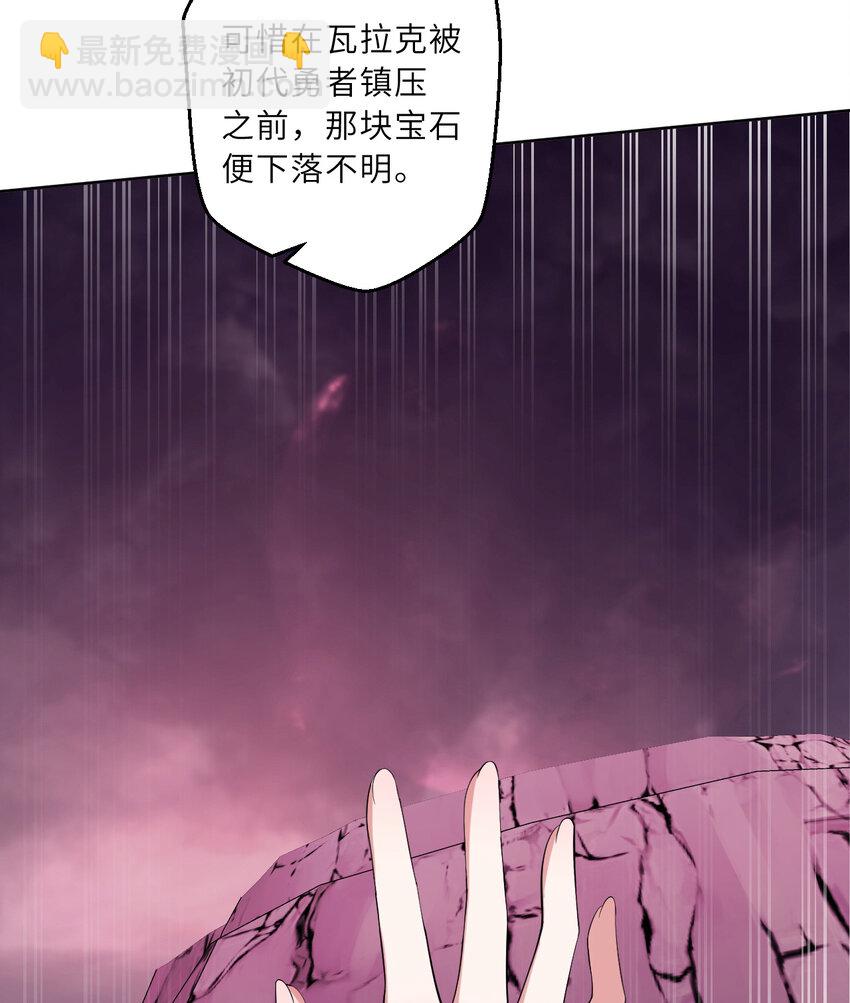 《勇者爱丽丝的社会性死亡传说》119回 看起来莫名危险的样子 第45页