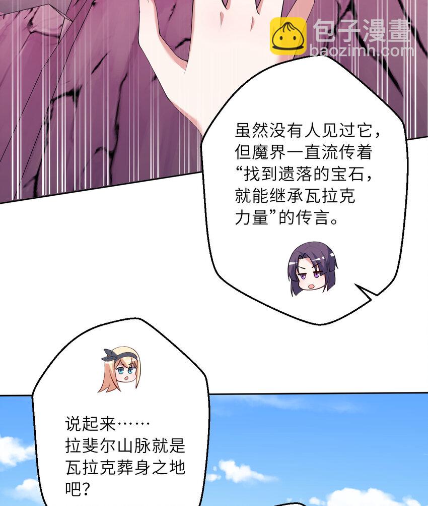 《勇者爱丽丝的社会性死亡传说》119回 看起来莫名危险的样子 第46页