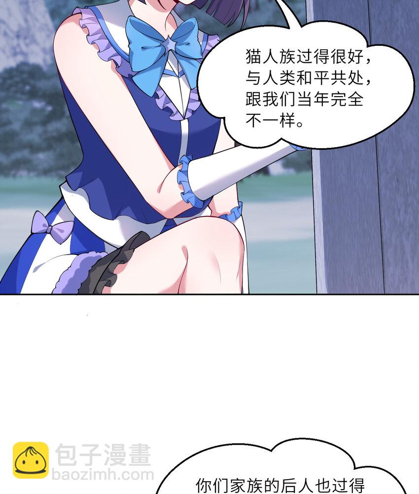 《勇者爱丽丝的社会性死亡传说》119回 看起来莫名危险的样子 第6页