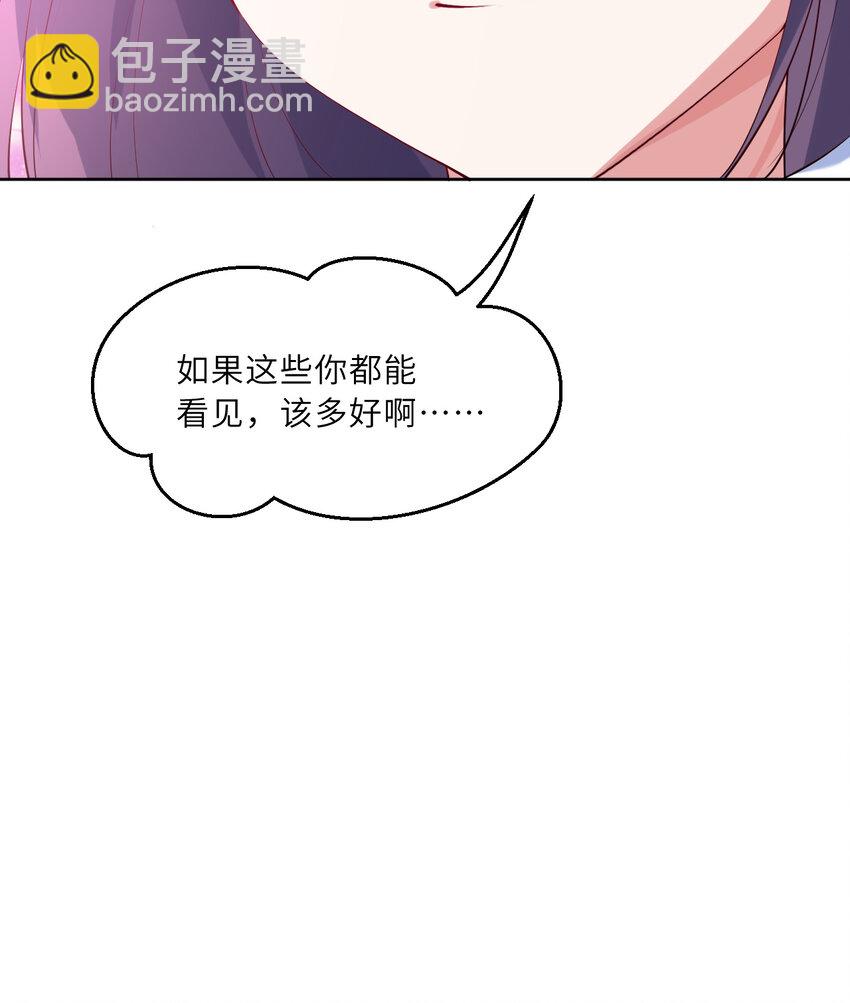 《勇者爱丽丝的社会性死亡传说》119回 看起来莫名危险的样子 第9页
