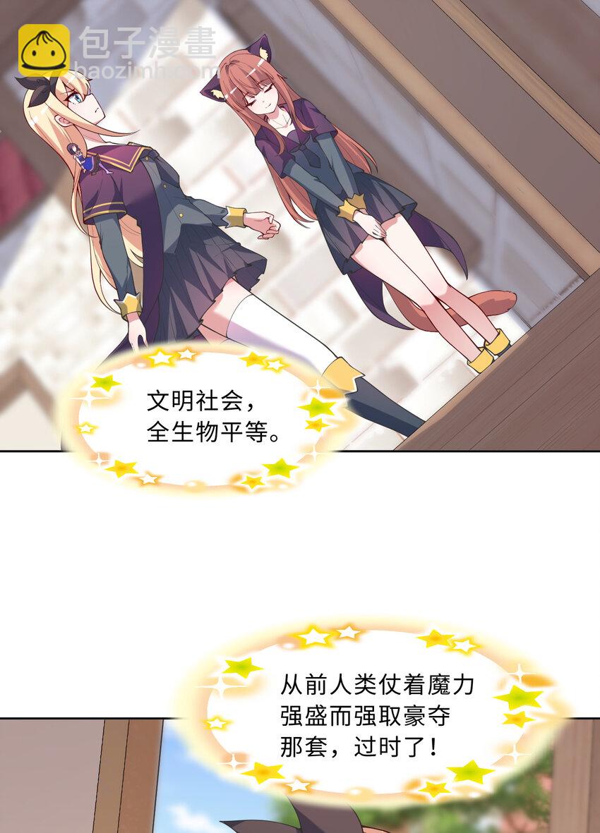 《勇者爱丽丝的社会性死亡传说》118回 难道逃跑了！？ 第13页