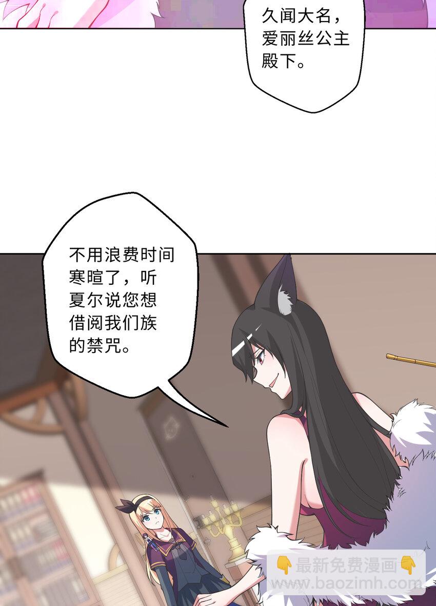 《勇者爱丽丝的社会性死亡传说》118回 难道逃跑了！？ 第17页