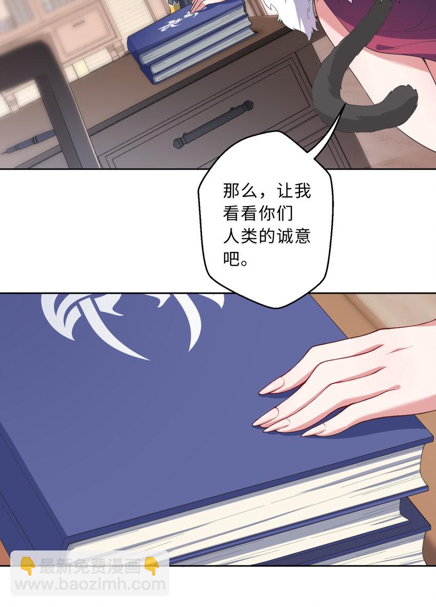 《勇者爱丽丝的社会性死亡传说》118回 难道逃跑了！？ 第18页