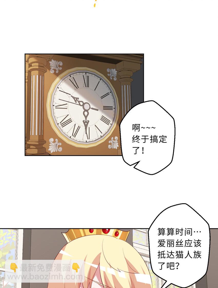 《勇者爱丽丝的社会性死亡传说》118回 难道逃跑了！？ 第22页