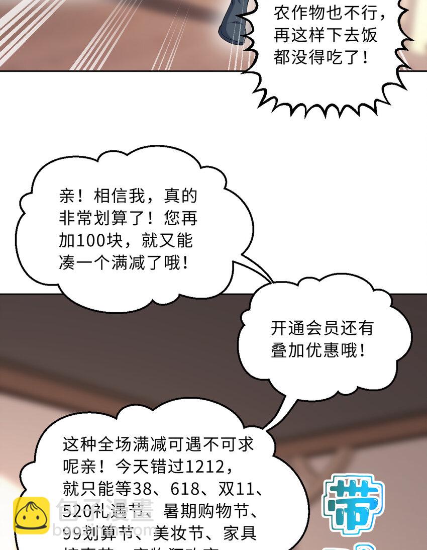 《勇者爱丽丝的社会性死亡传说》118回 难道逃跑了！？ 第43页
