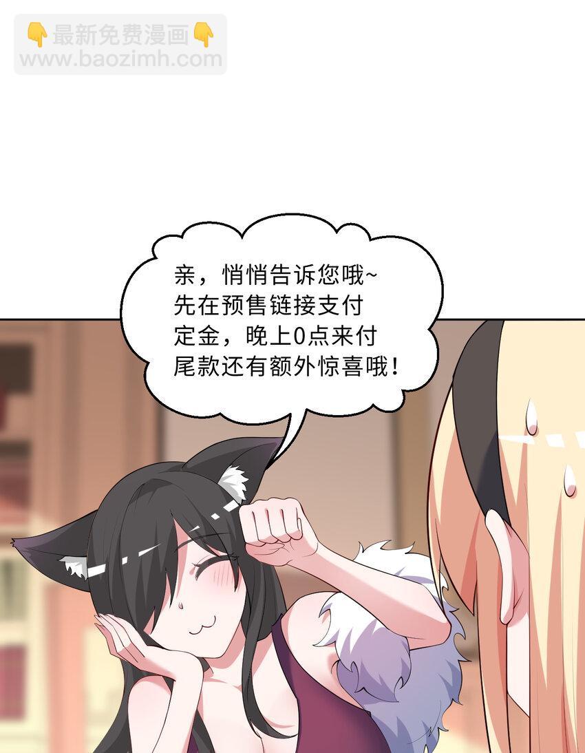 《勇者爱丽丝的社会性死亡传说》118回 难道逃跑了！？ 第45页