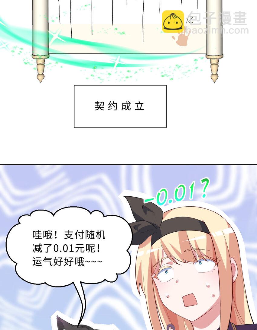 《勇者爱丽丝的社会性死亡传说》118回 难道逃跑了！？ 第48页