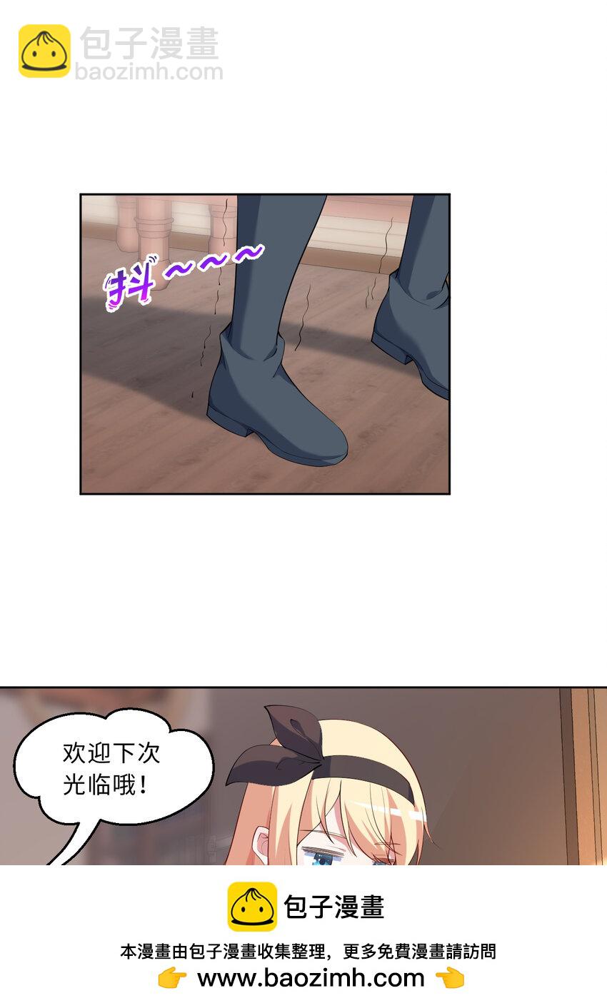 《勇者爱丽丝的社会性死亡传说》118回 难道逃跑了！？ 第50页