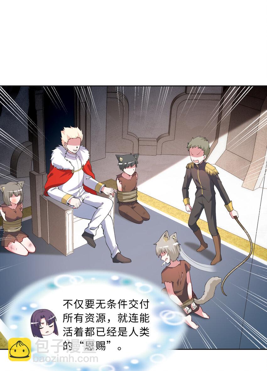 《勇者爱丽丝的社会性死亡传说》118回 难道逃跑了！？ 第8页