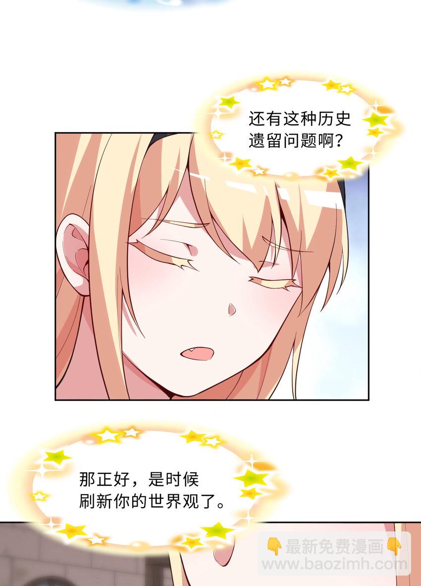 《勇者爱丽丝的社会性死亡传说》118回 难道逃跑了！？ 第9页