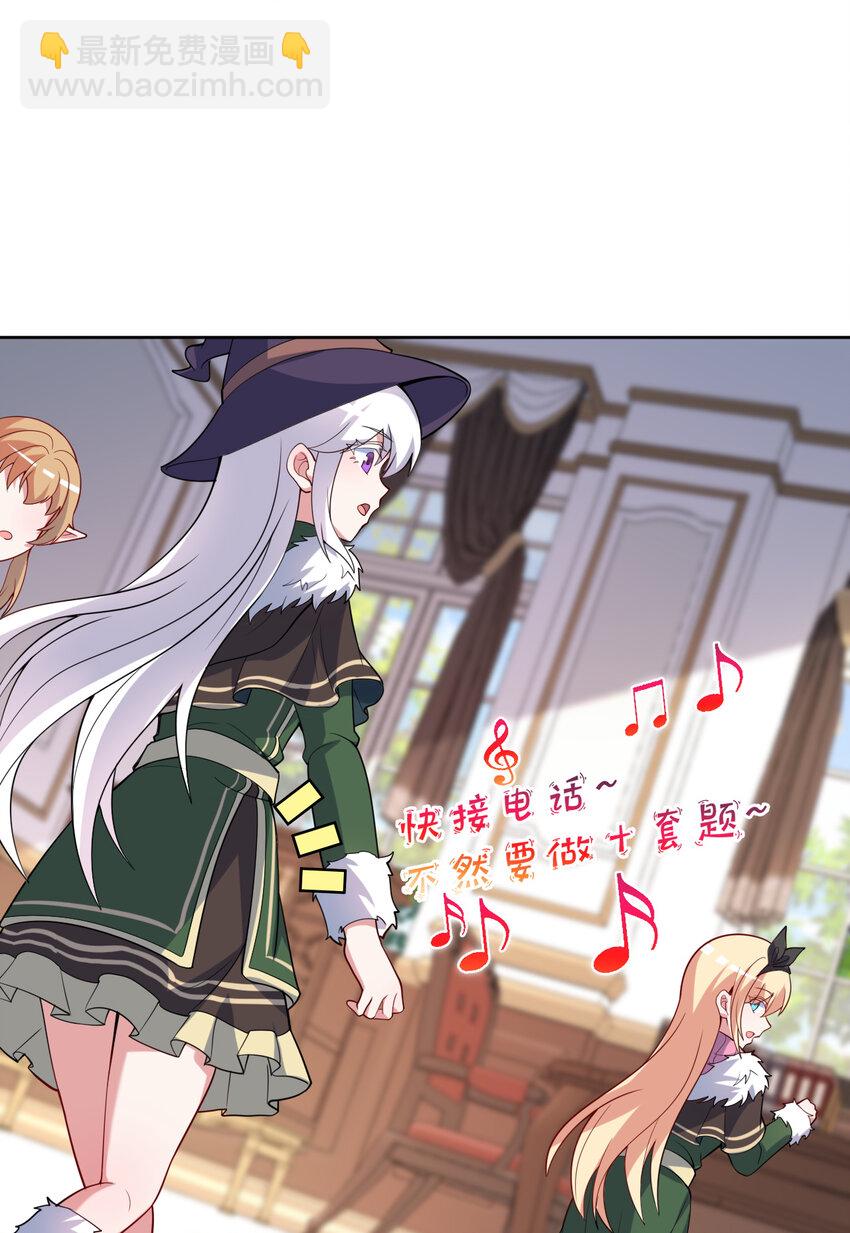 《勇者爱丽丝的社会性死亡传说》117回 小树林见！ 第11页