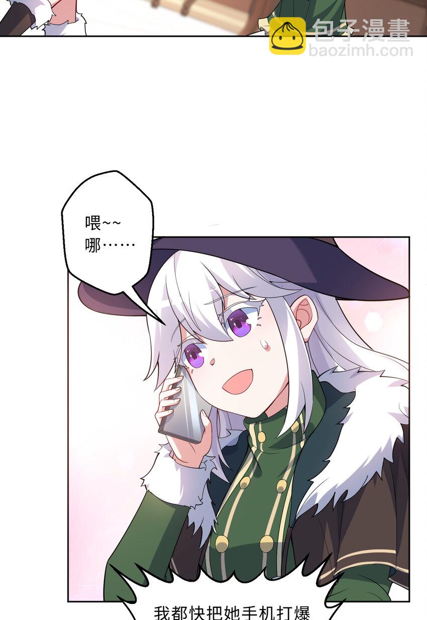 《勇者爱丽丝的社会性死亡传说》117回 小树林见！ 第12页