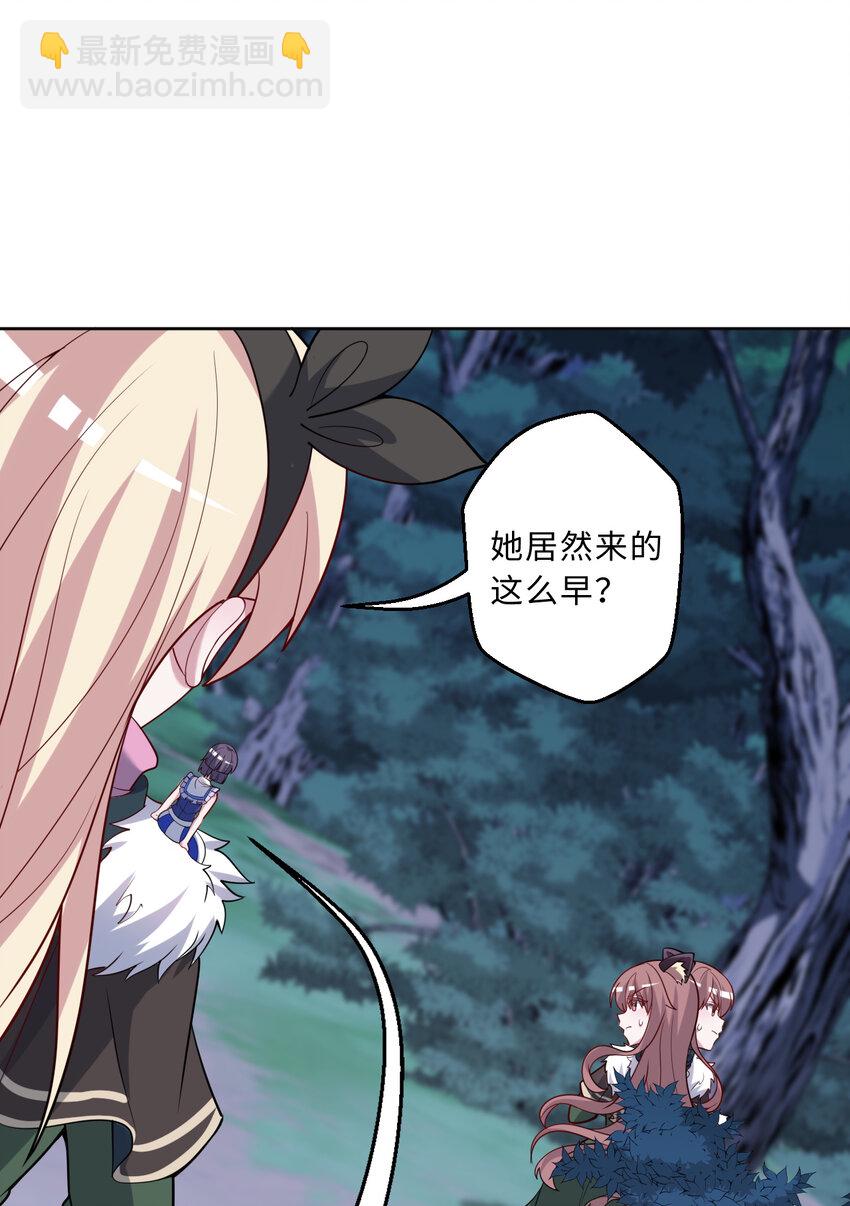 《勇者爱丽丝的社会性死亡传说》117回 小树林见！ 第22页