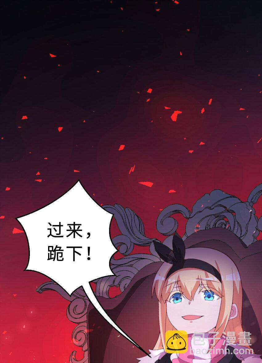 《勇者爱丽丝的社会性死亡传说》117回 小树林见！ 第33页